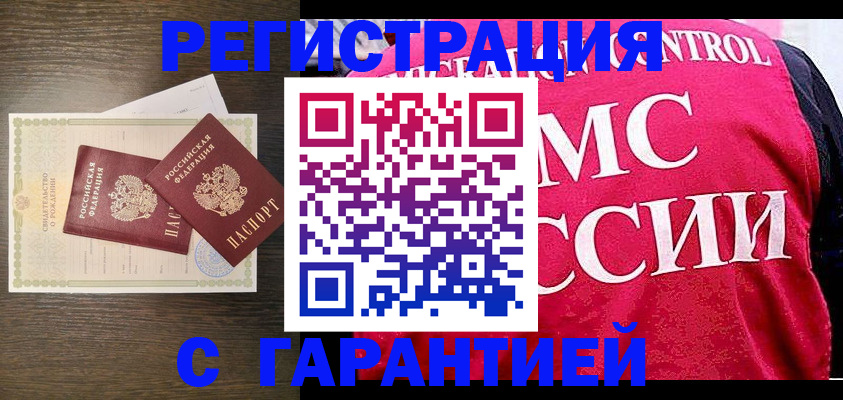 регистрация для школы в Бодайбо