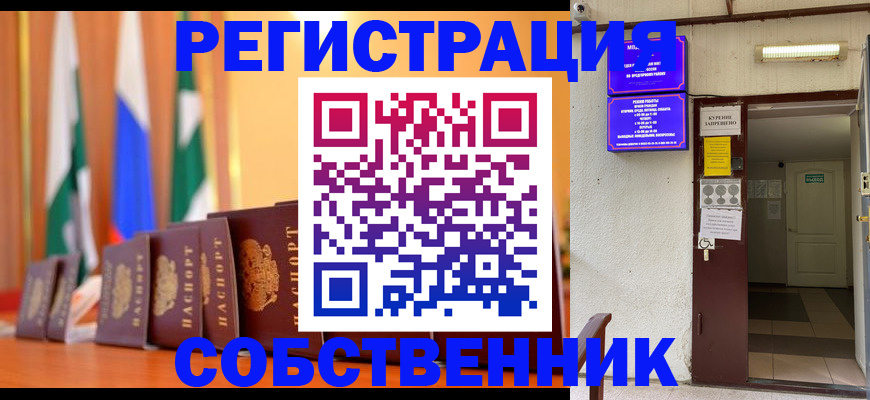 регистрация для школы в Бодайбо